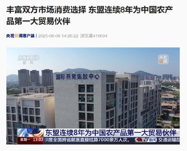 好牛 东盟燕窝丝路再扩容 燕安居领航千亿滋补赛道