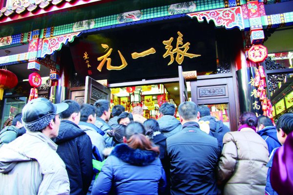 旭阳配资 老店重装 龙毫迎新 双破三亿 续写传奇 为何茉莉花茶还是张一元的香