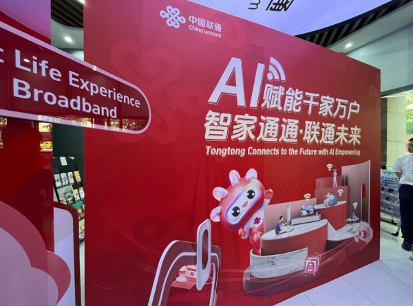 盈透科技 万兆智能时代，上海联通将智慧生活“融”出了新高度