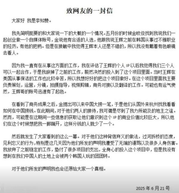 恒富配资 隐瞒已婚身份，发表不尊重女性的言论？“韩国霸总”王辉被爆塌房，本人最新回应