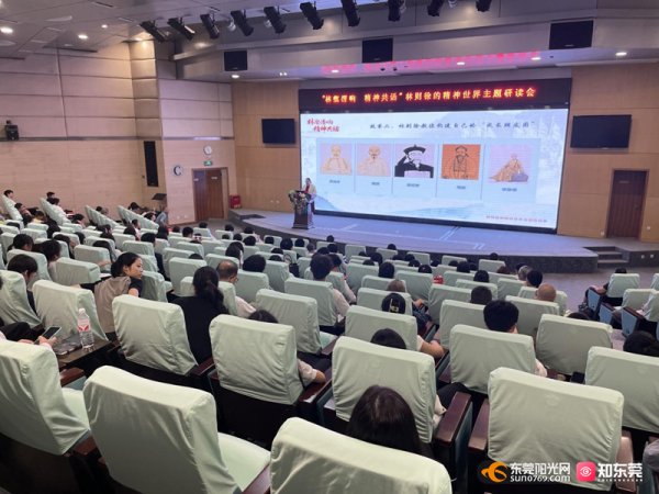 9688策略宝 林则徐后人亲临东莞，共话先贤精神世界