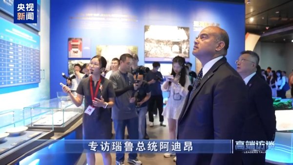 易速宝 高端访谈｜专访瑙鲁总统阿迪昂