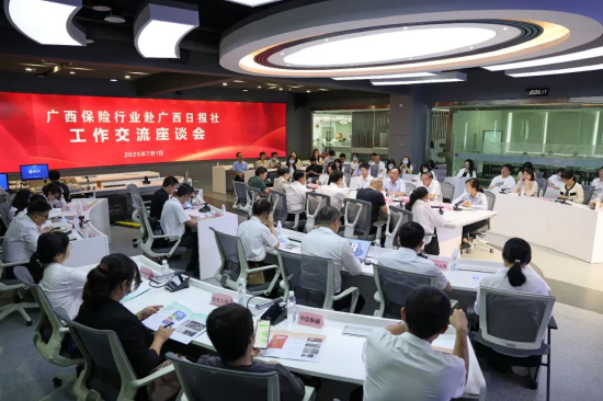 拾贝赢 广西保险行业协会（学会）积极开展2025年“7.8全国保险公众宣传日”系列活动