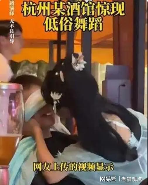 贵海国际 杭州一酒馆疑 “擦边”，贴身热舞亲密互动，嘴对嘴喂食,照片流出